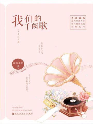 末日恋爱系统漫画