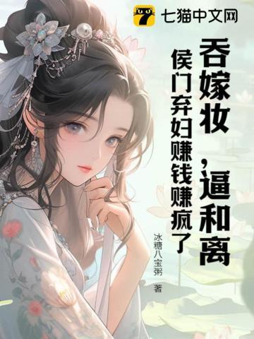 我欠你的总算还清txt