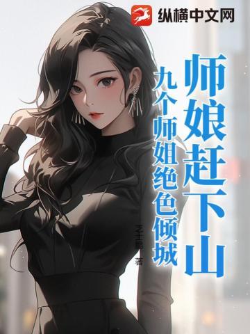 都市巅峰高手 明妖