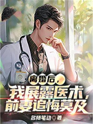 妙手大仙医陈万里