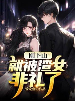 王铁柱山村小神医全文免费阅读