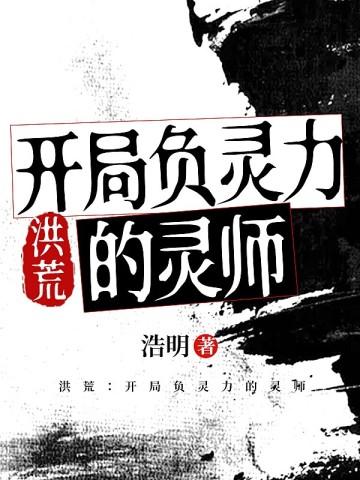 小可怜回到顶级豪门后被团宠了