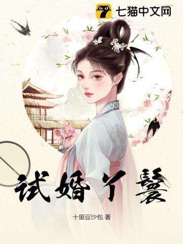 二嫁九千岁