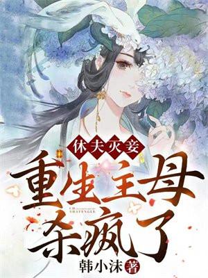顾总别虐了许小姐嫁给你哥了完整版