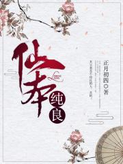 黑玫瑰养成手册在线阅读