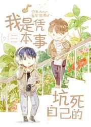 开局仙人跳