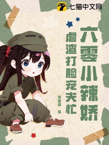 陆少甜妻宠定了 墨墨卿卿