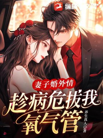杀伐无双萧老魔(1-261)