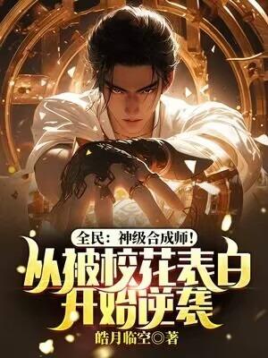 修仙请带闺蜜笔趣阁