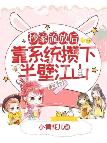修仙请带闺蜜起点