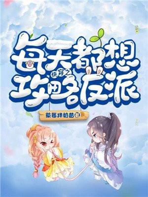 横刀夺爱天难蓝