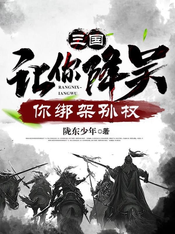 横刀夺爱温敬斯祝璞玉