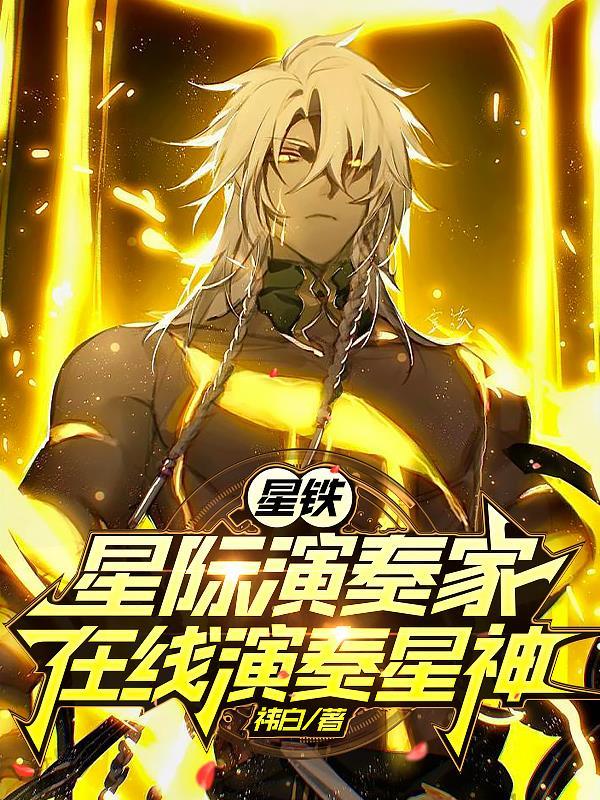 金银错讲的是什么