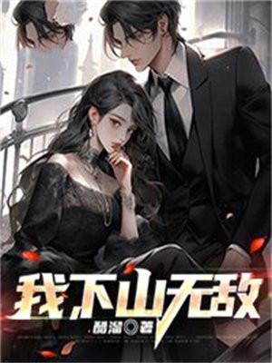 逍遥小贵婿TXT