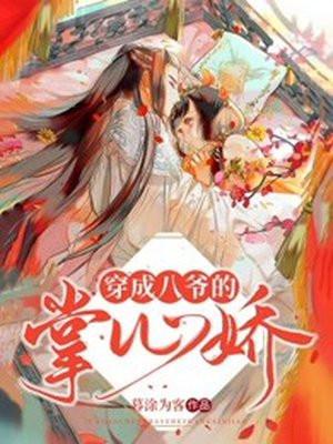 月光变奏曲初礼昼川第一次