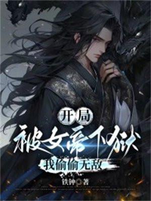 逍遥小贵婿钟离若水的结局