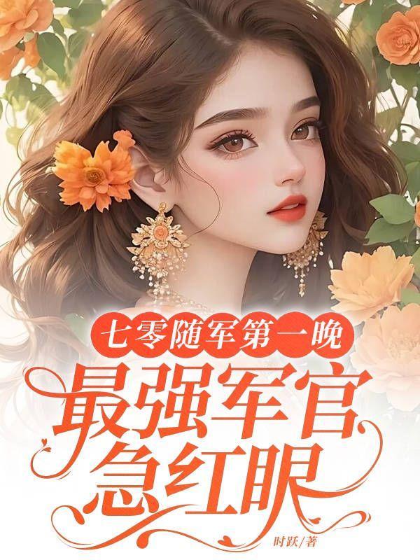修仙归来的我