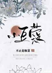 朕为夫人寸心如狂格格党