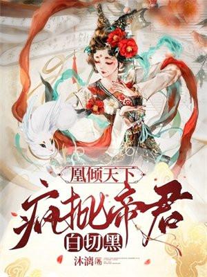 血月神殿