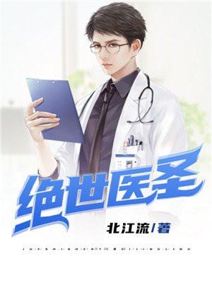 鬼门神医txt