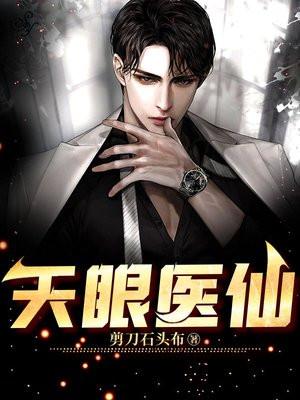 鬼门神医女主角有几个