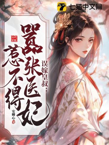 女扮男装后我成了众人白月光