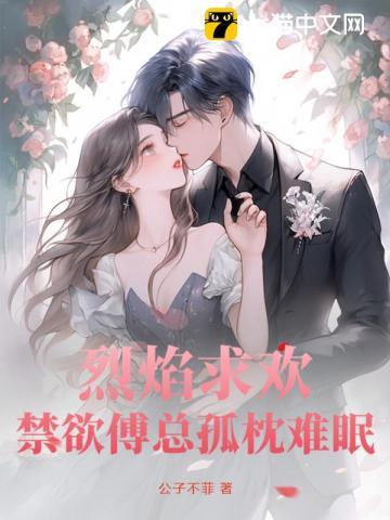 女神的超级神医免费阅读