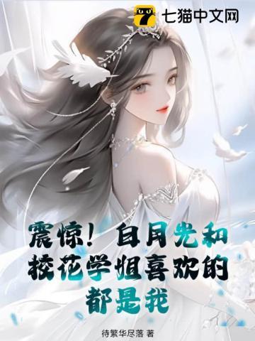 错拿了暗恋对象的外卖全文免费阅读
