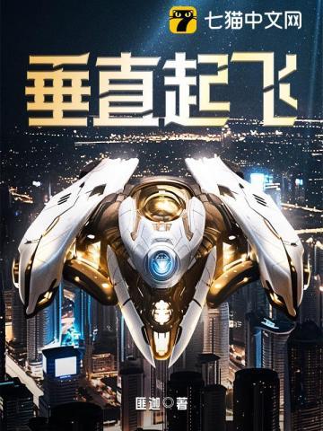 娇妾出墙免费阅读