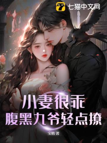 娇妾出墙在线阅读免费