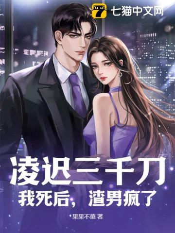 娇妾出墙讲了什么