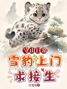 开局截胡02状元