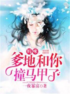 我与超人一样晒太阳就变强 鬼火老年人