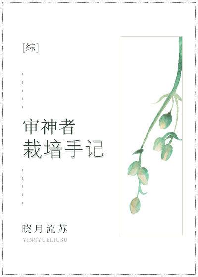 姜眠眠贺翎胤大启国结局