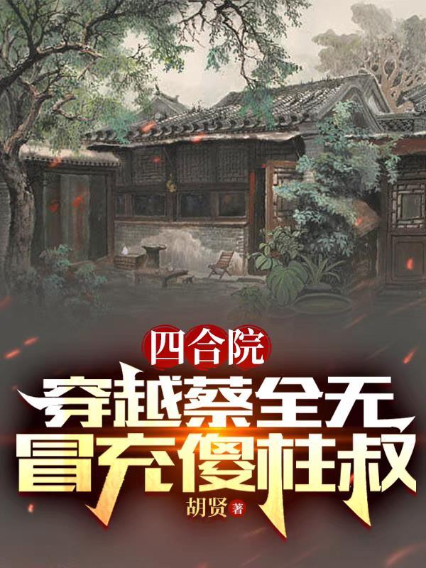军阀老公沈沈要上位受伤