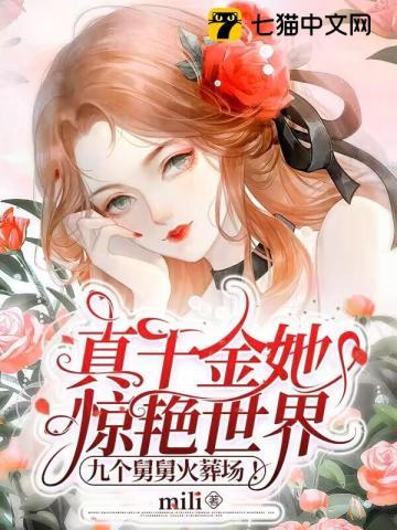 吊桥效应最新章节