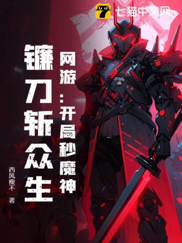 大秦开局至尊骨为祖龙续命 山隐雾TXT