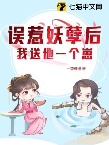 替身皇后她不想争宠 紫夭