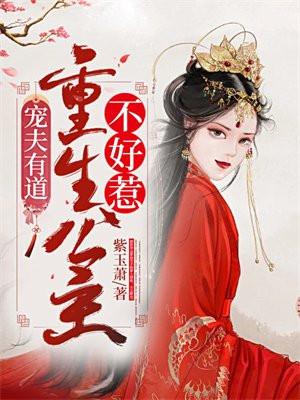 怒龙归来我无敌你随意最新章节阅读