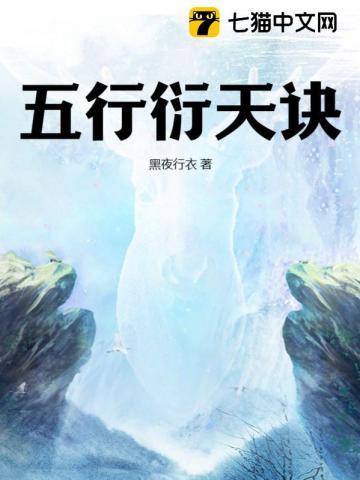 怒龙归来免费