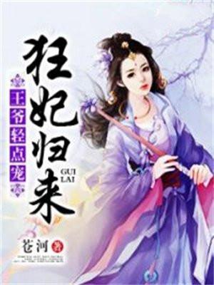 声色撩人!偏执霸总别乱来全文免费阅读