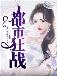 天才萌宝重生妈咪开挂了免费