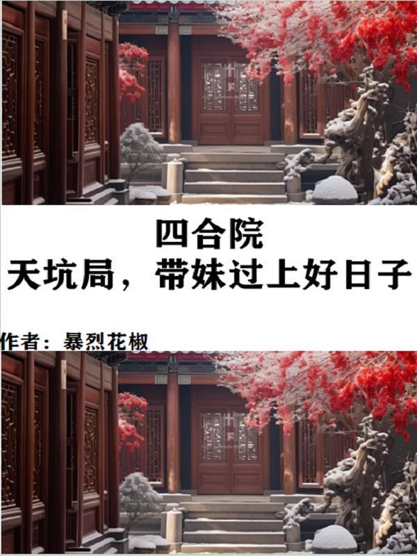 女主叫姜辞