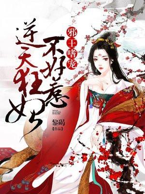 开局女帝跪求我解毒免费阅读