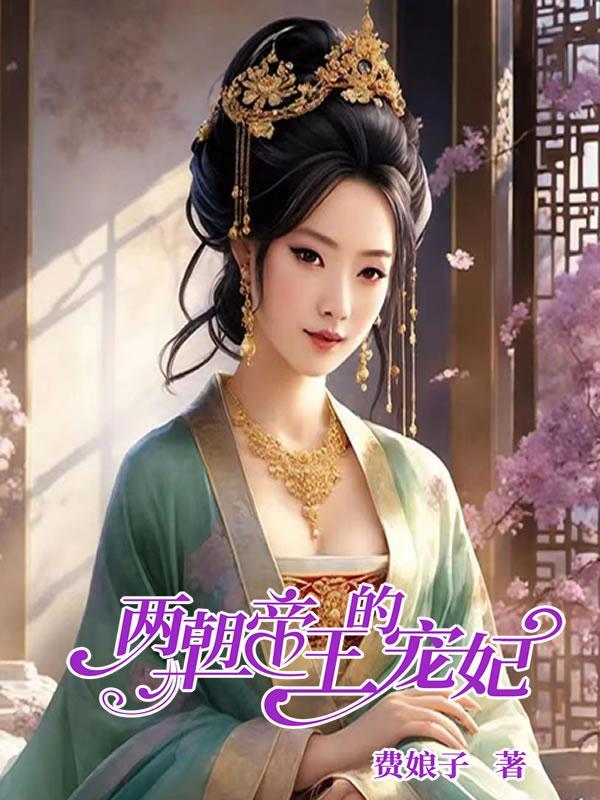 侯门主母摆烂后全员火葬场TXT