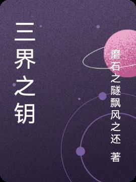 傅先生情谋已久