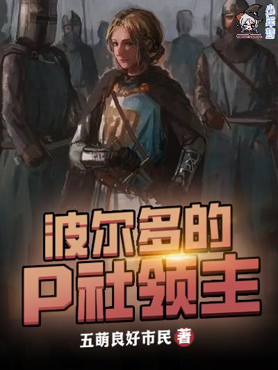 蓄谋傅景辞