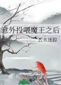 南知意帝释景全文免费阅读正版