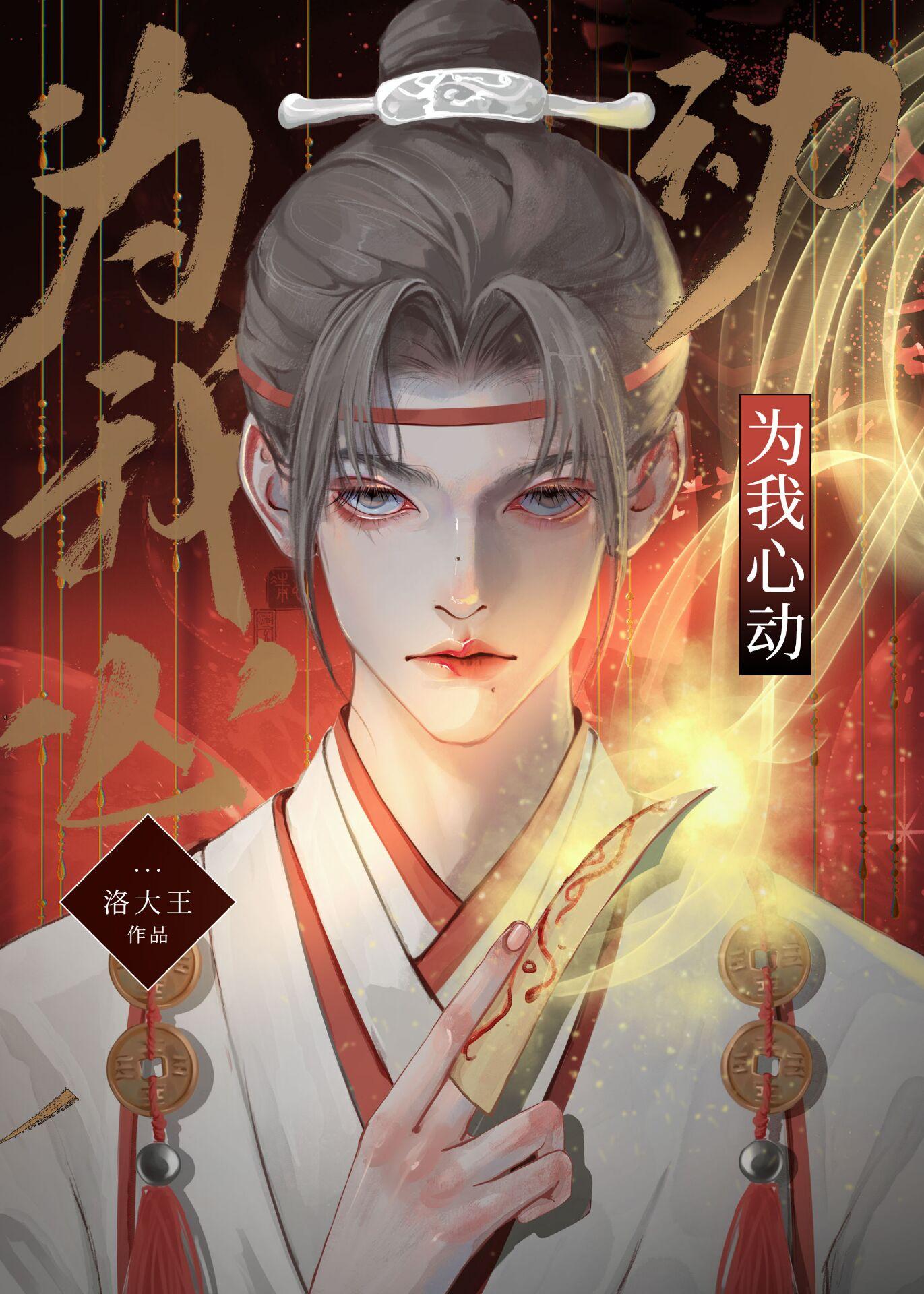从死囚营砍到并肩王的