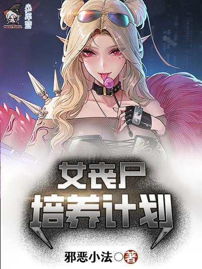 我靠崩人设在男主手中苟命txt百度